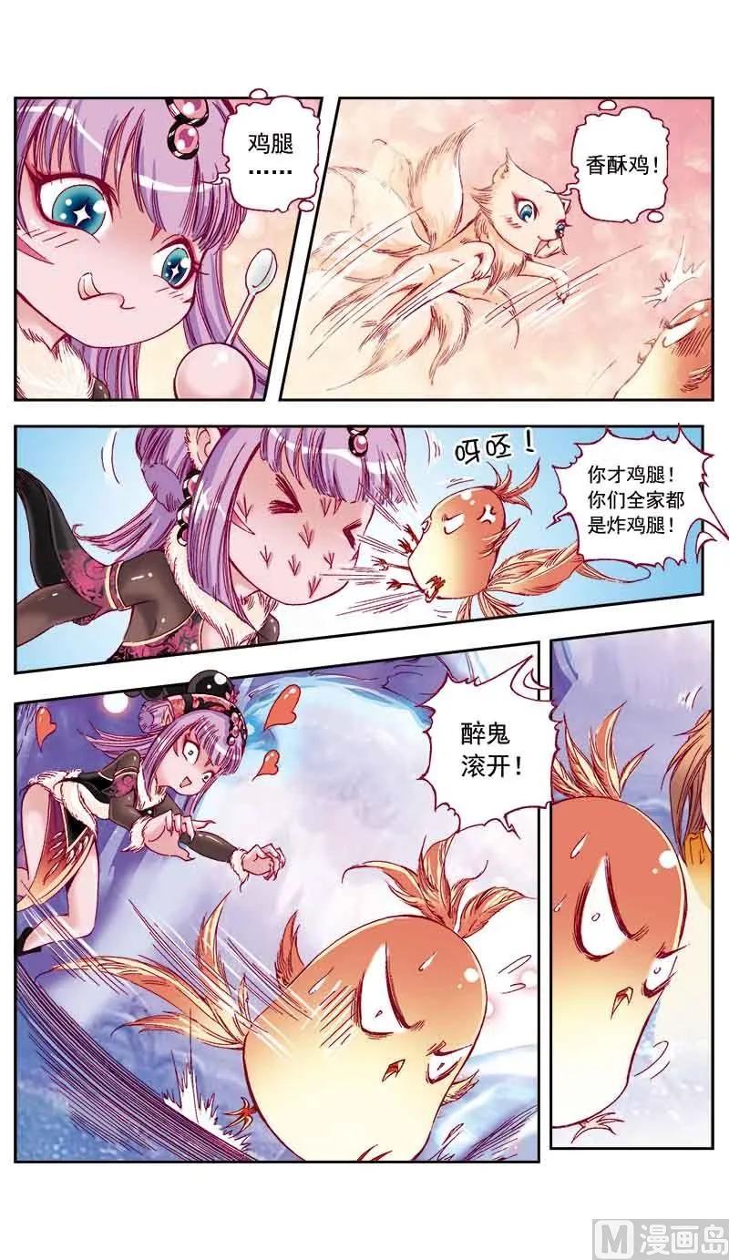 第30话 第6页