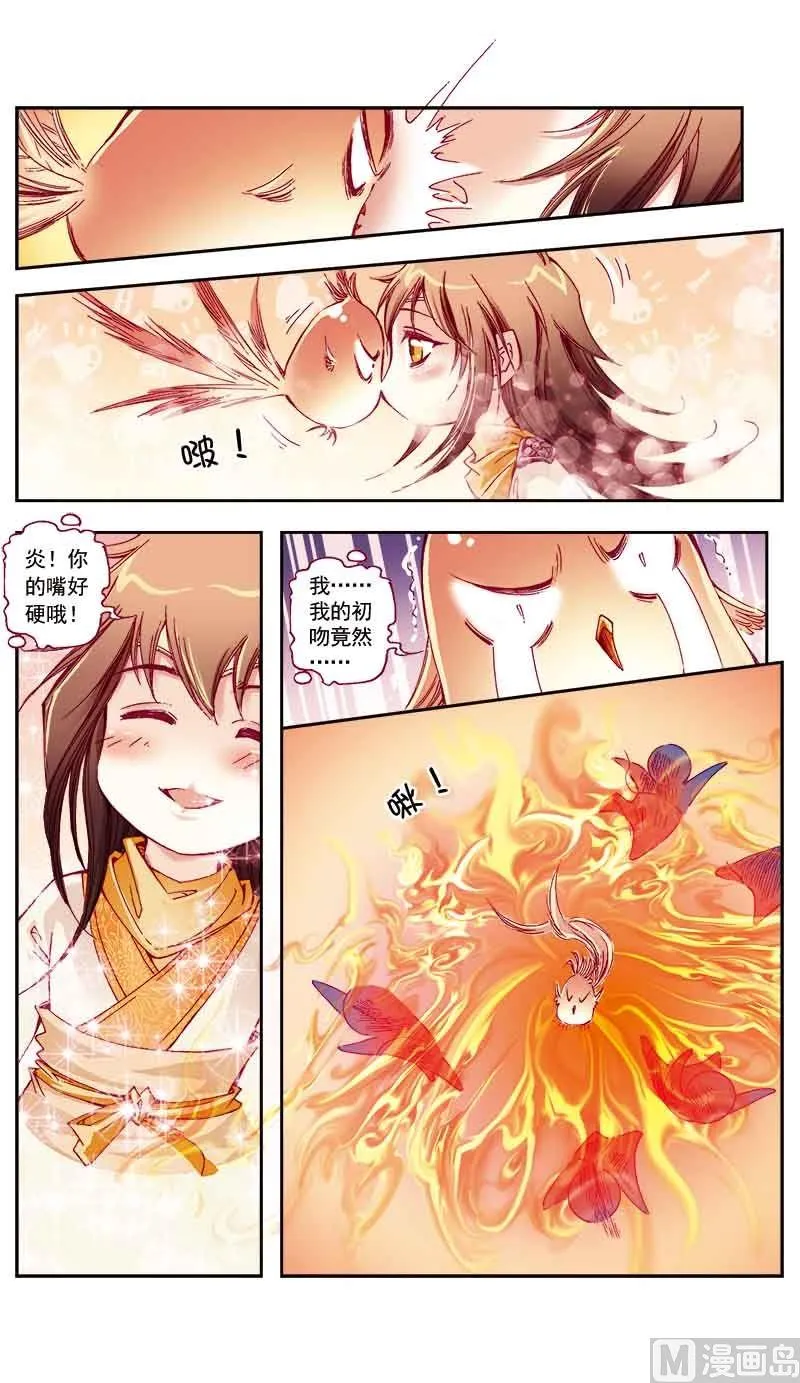 第30话 第7页