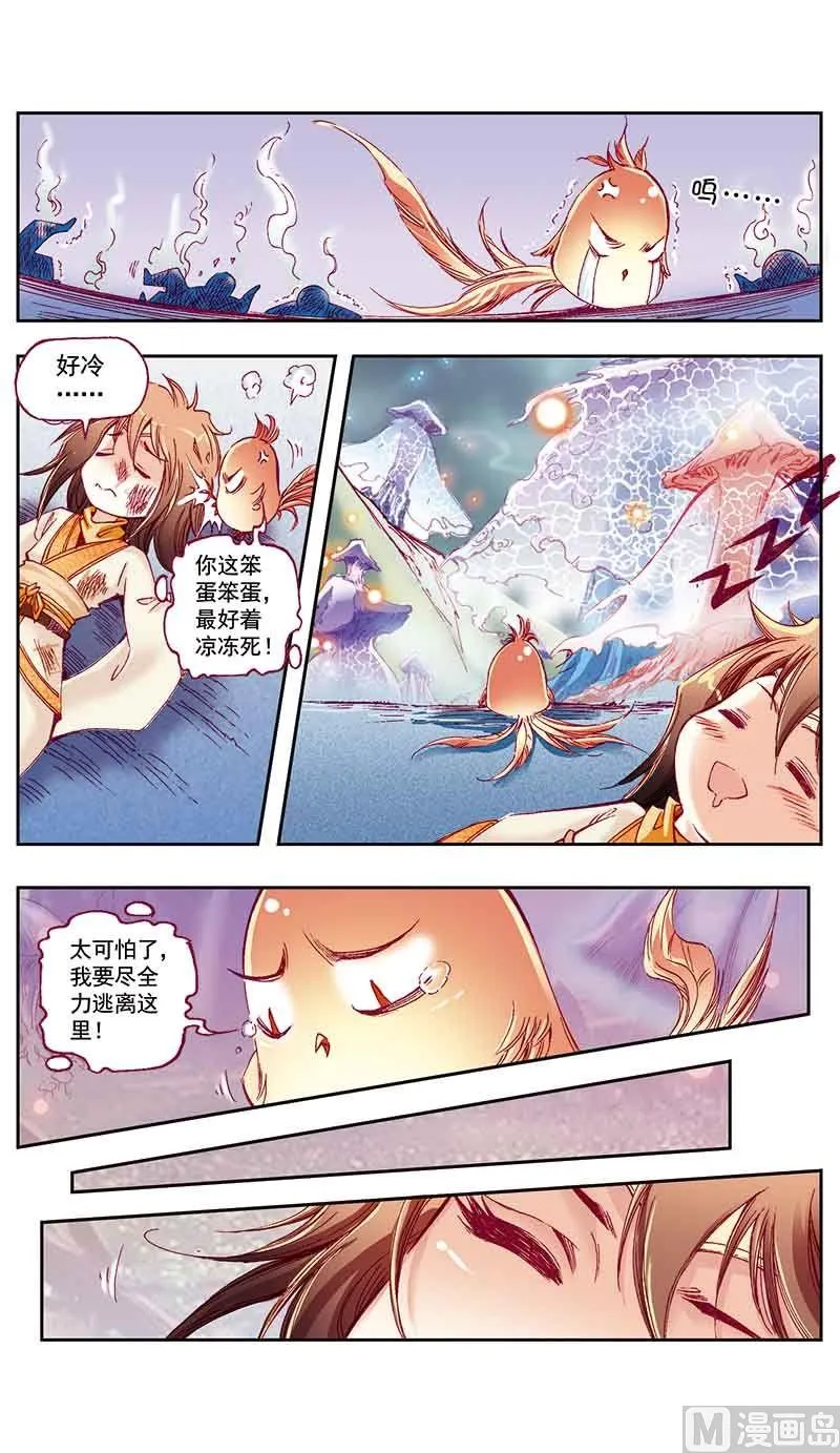 第30话 第8页