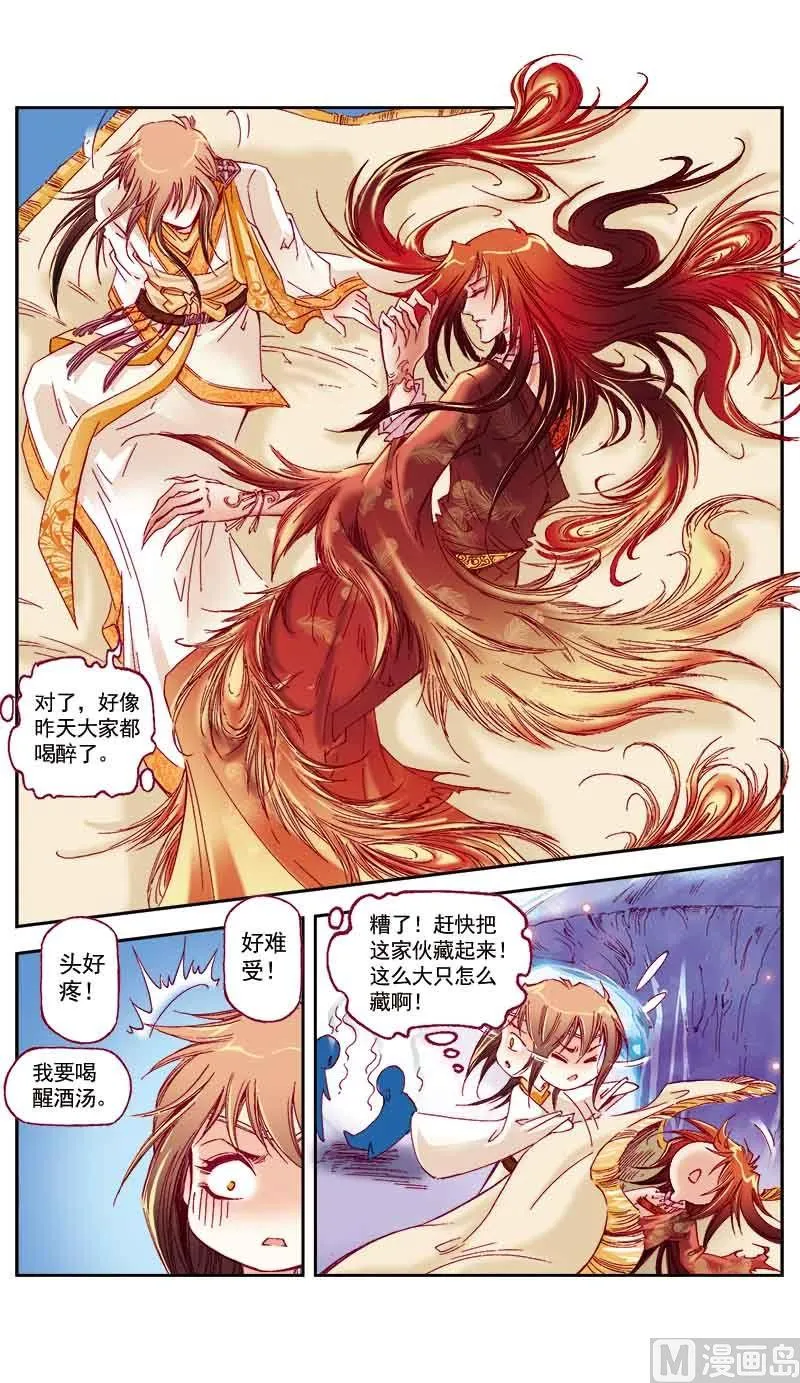 第30话 第10页