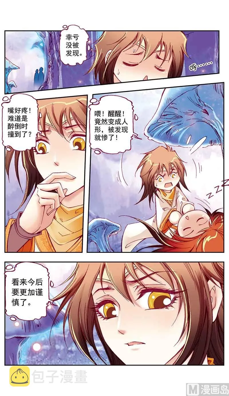 第30话 第12页