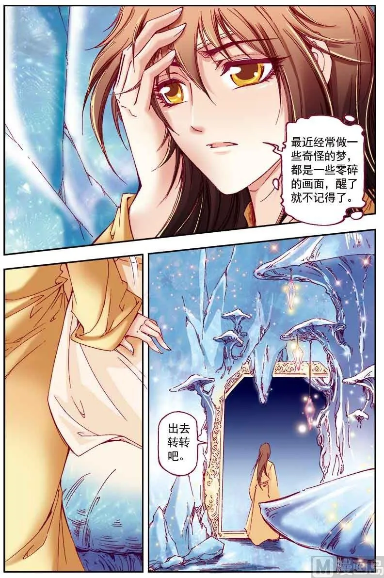 第29话 第3页