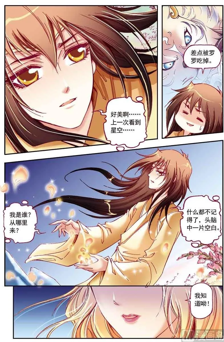 第29话 第5页