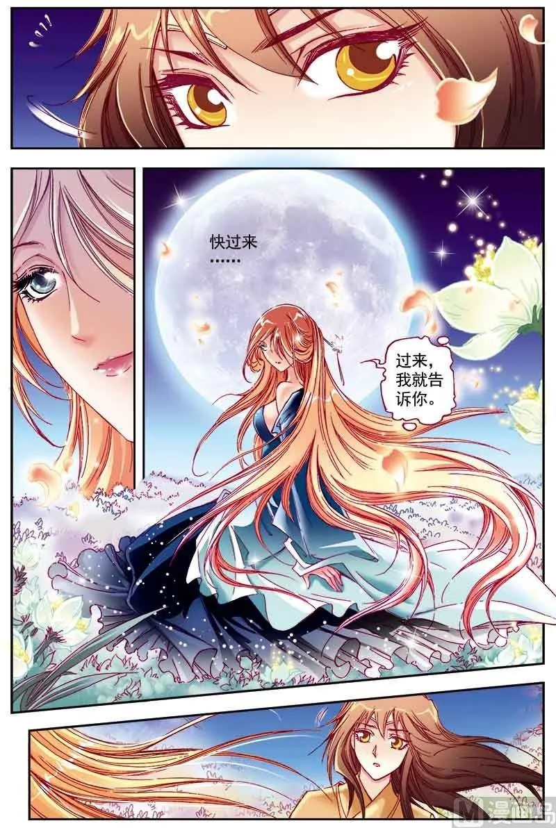第29话 第6页