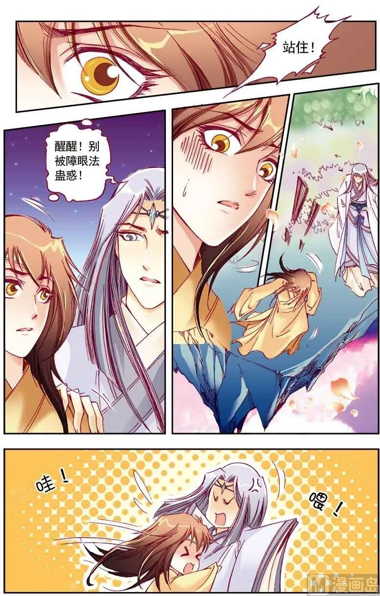 第29话 第7页