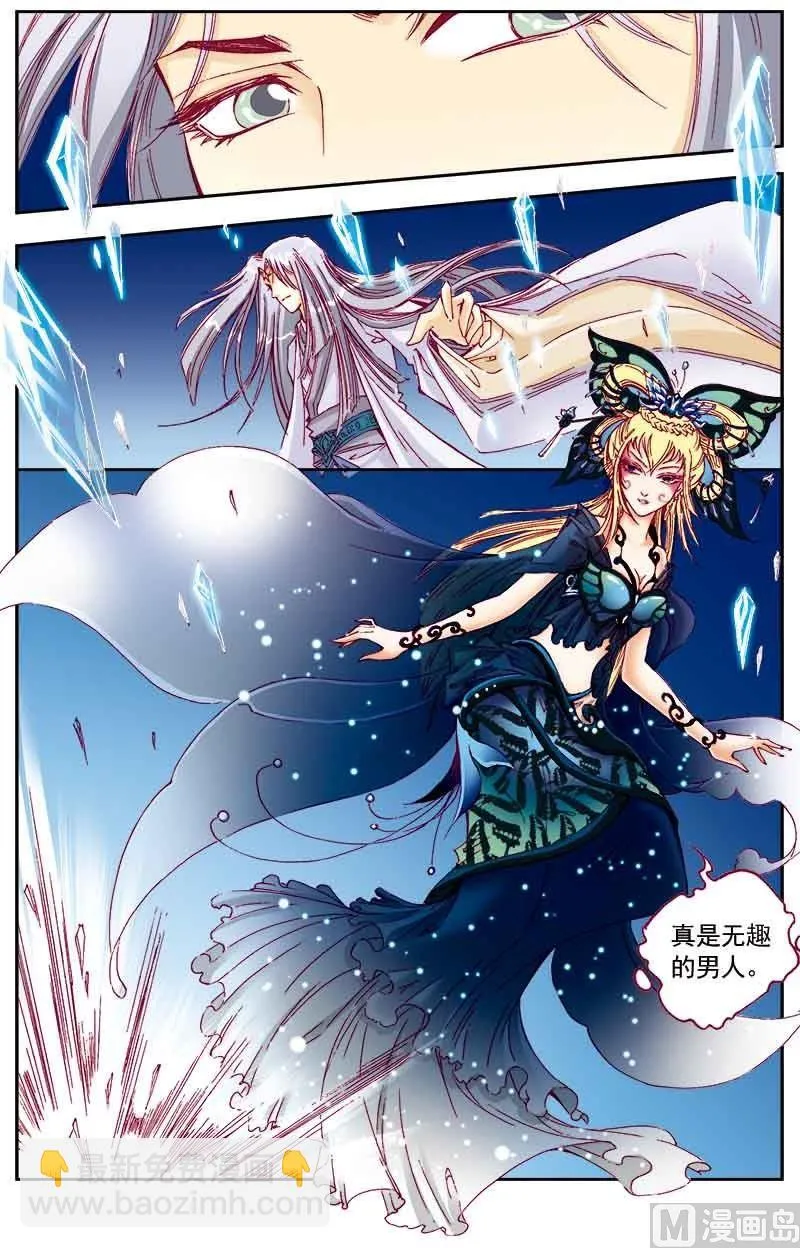 第29话 第10页