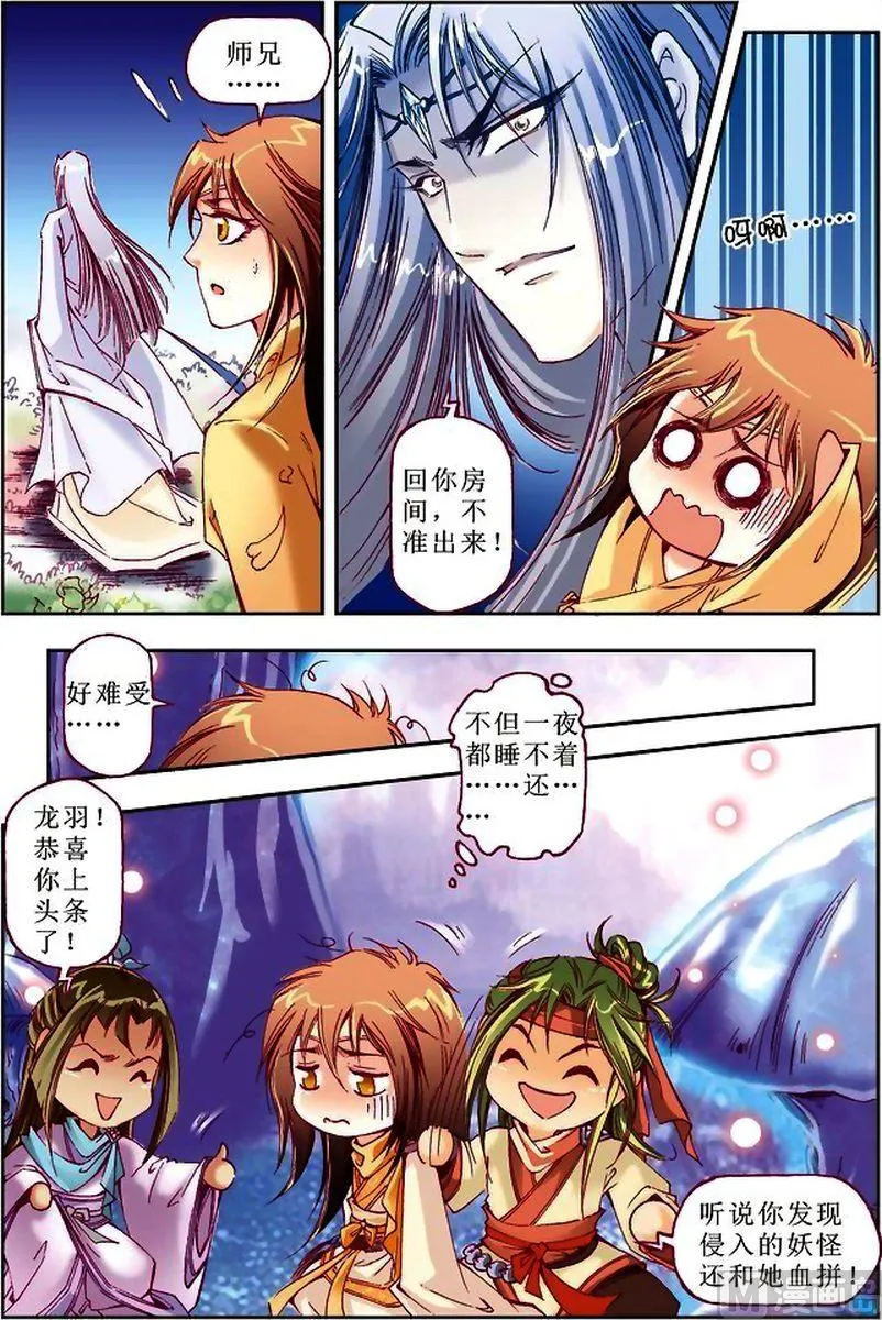 第28话 第1页