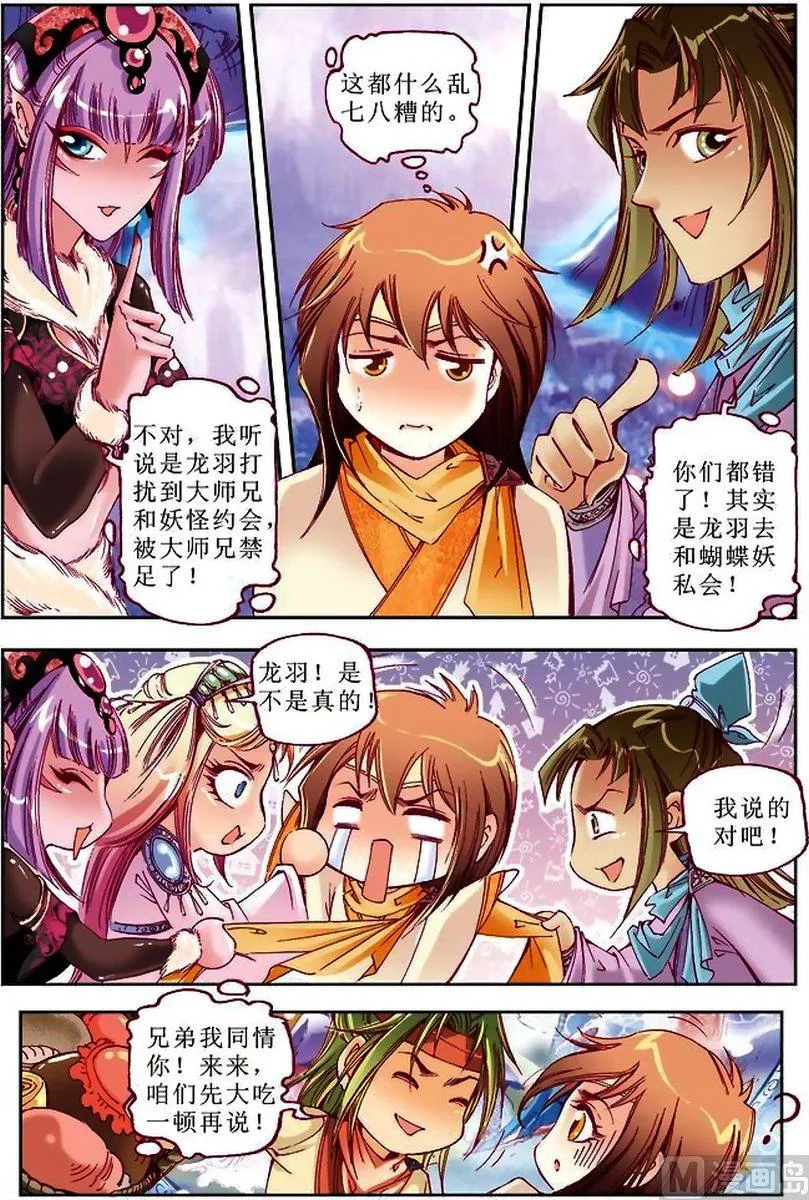 第28话 第2页