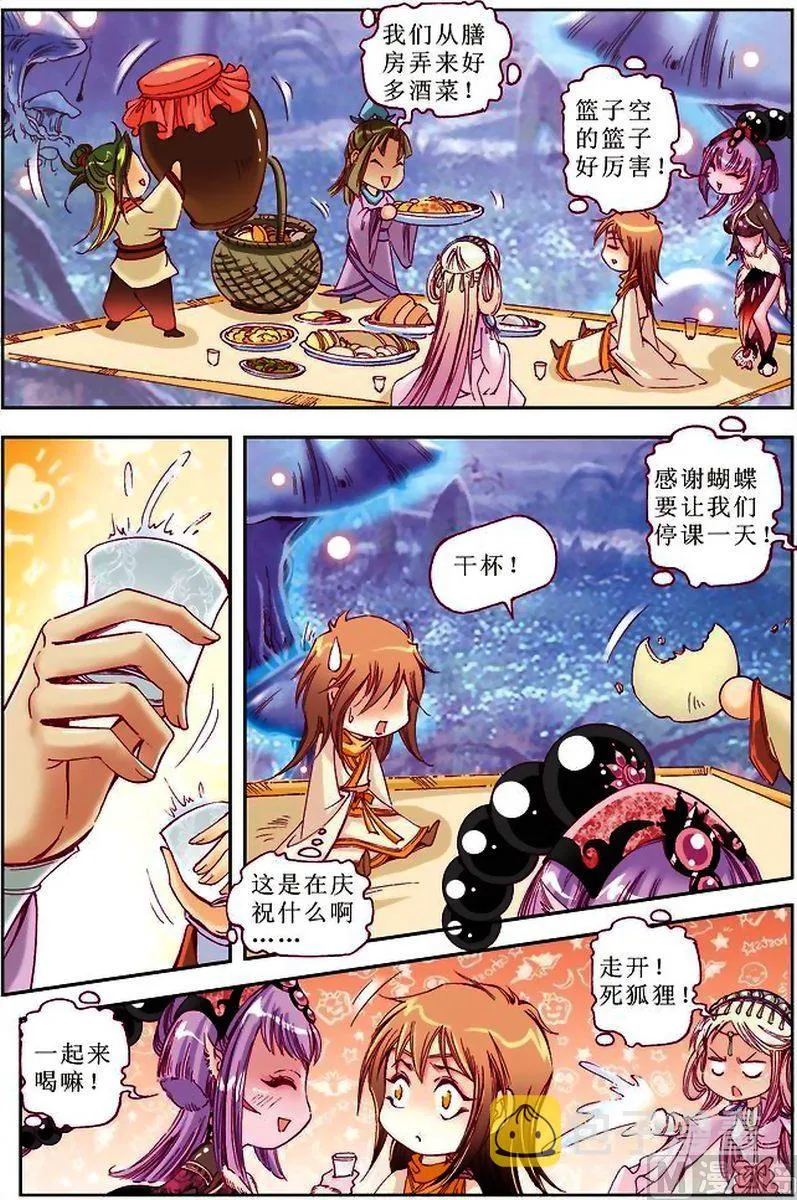 第28话 第3页