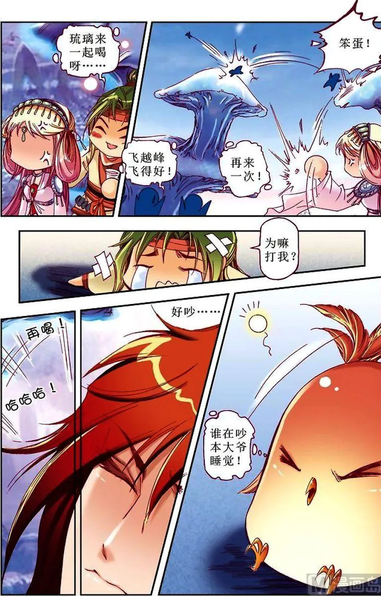 第28话 第4页