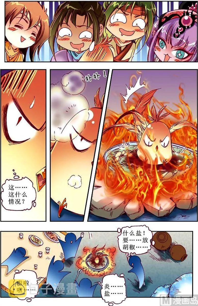 第28话 第5页