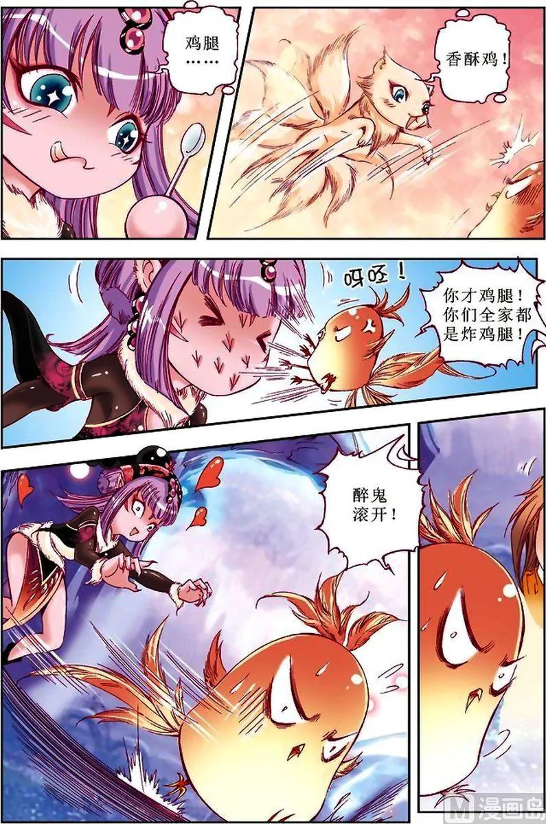 第28话 第6页