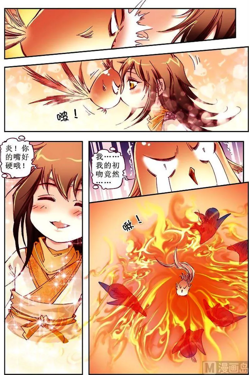 第28话 第7页