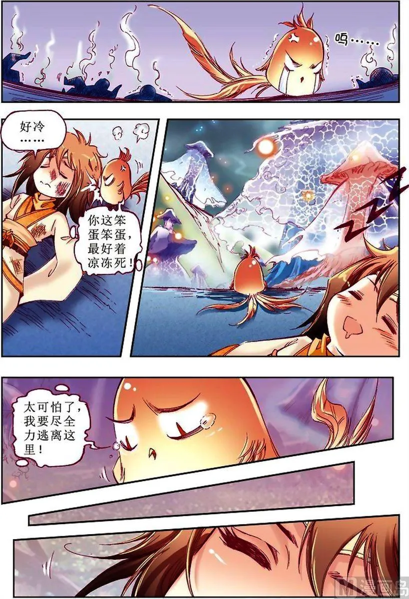 第28话 第8页