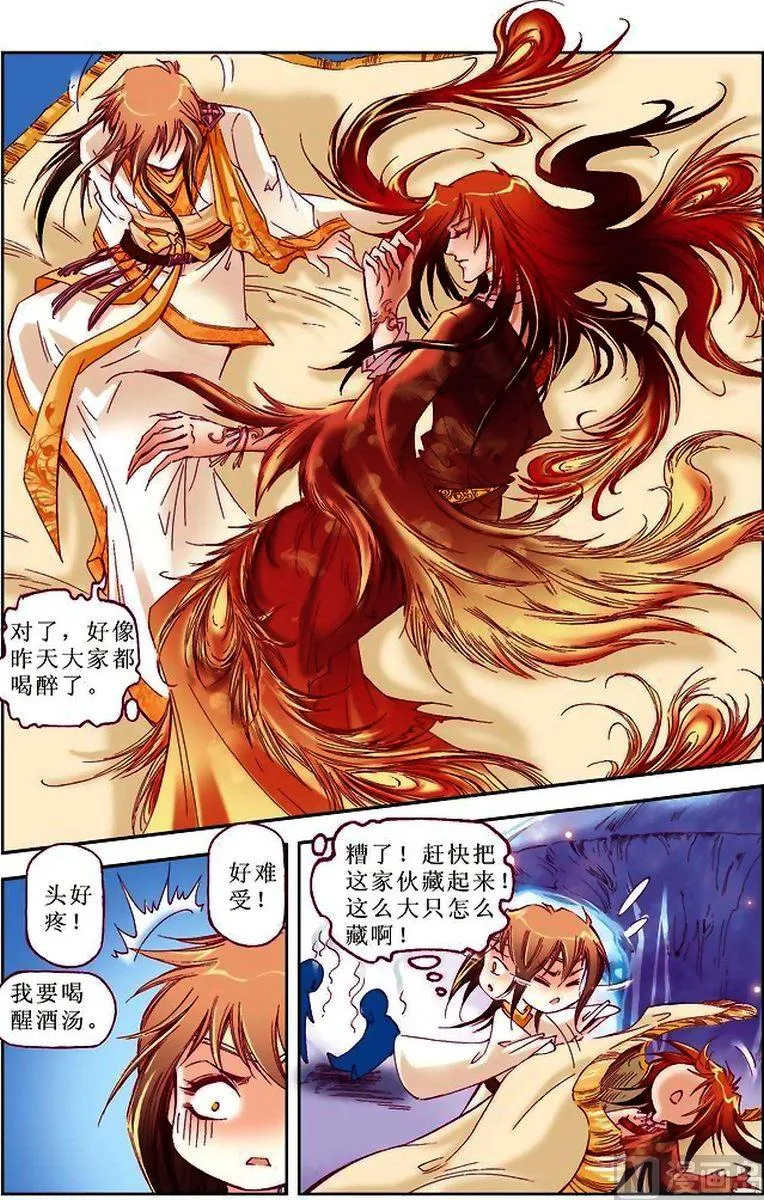 第28话 第10页