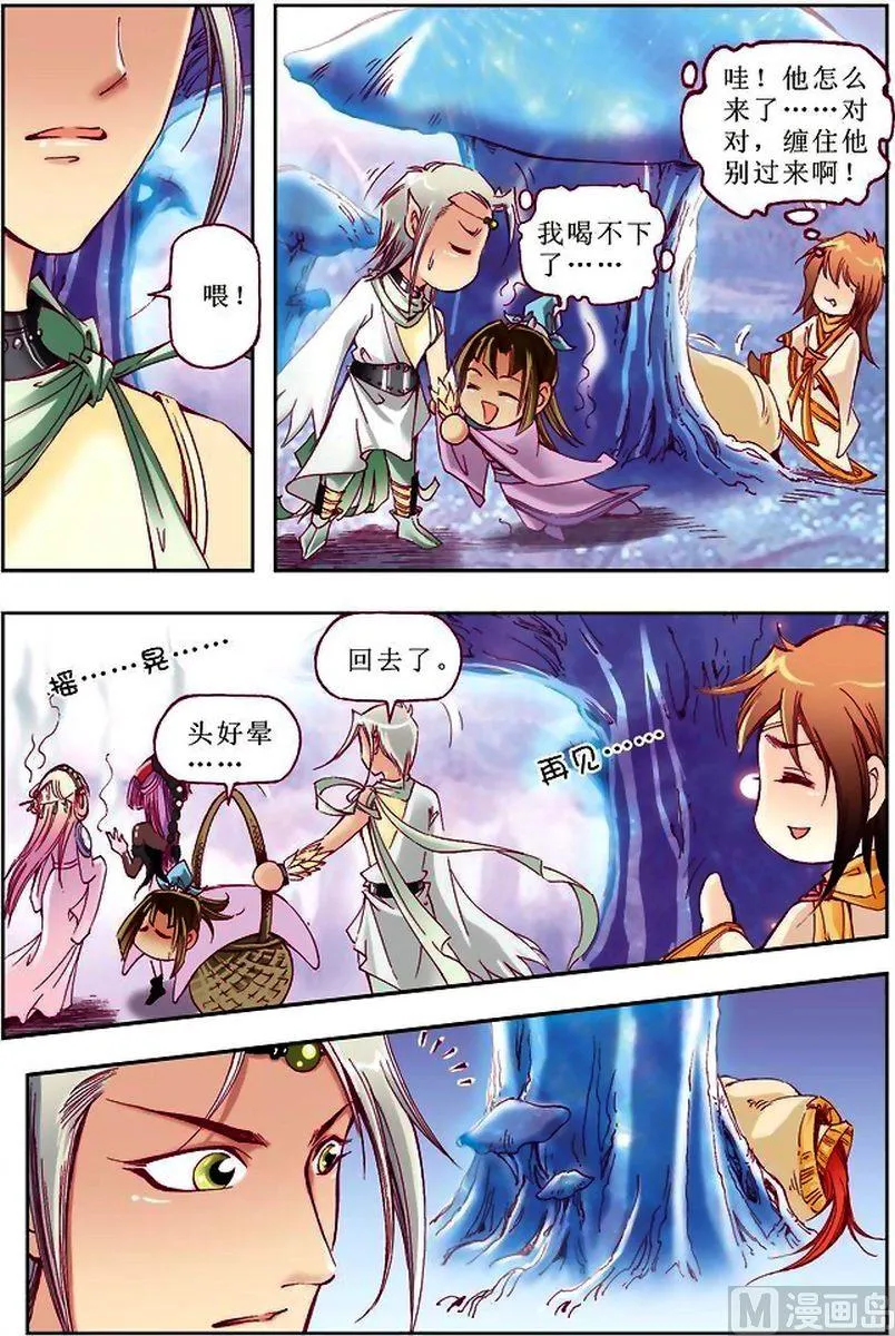 第28话 第11页