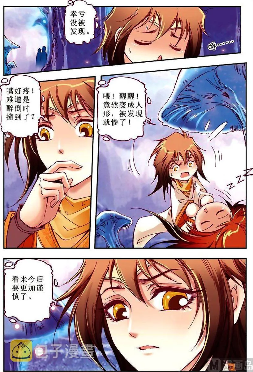 第28话 第12页