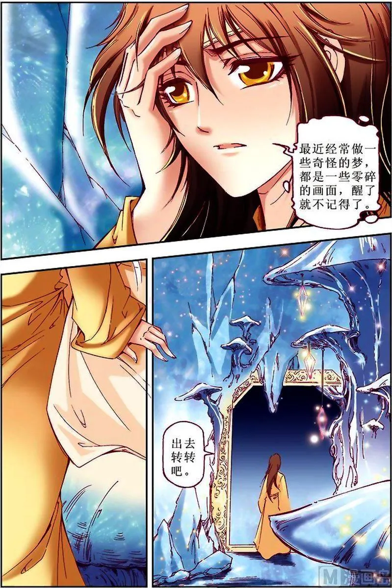 第27话 第3页