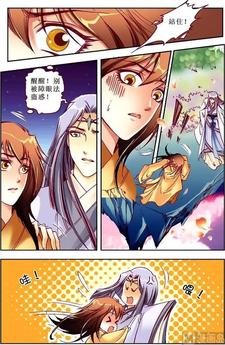 第27话 第7页