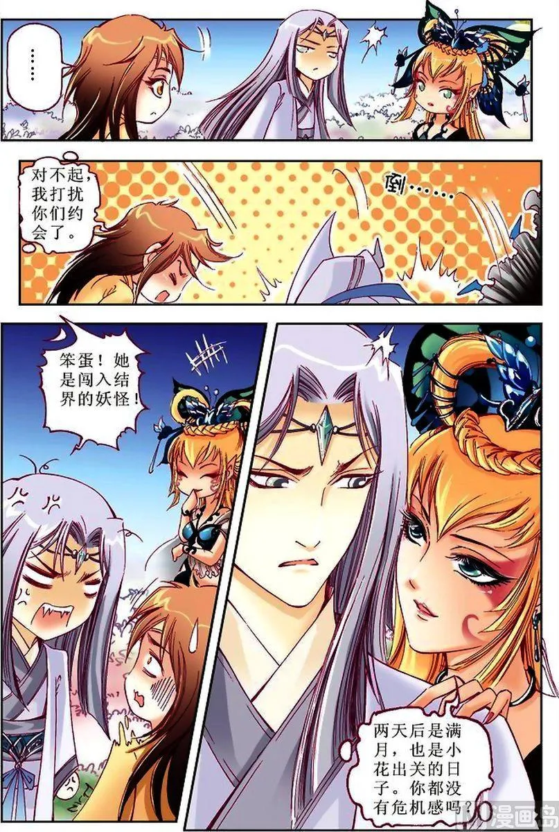 第27话 第9页