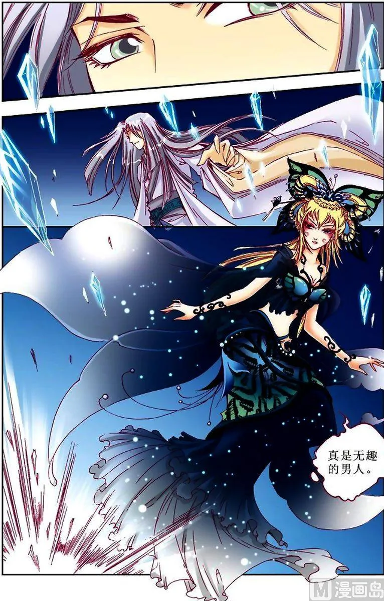 第27话 第10页