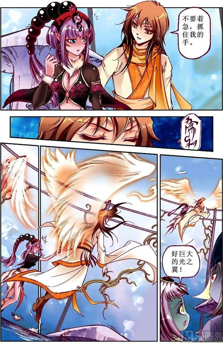 第26话 第2页