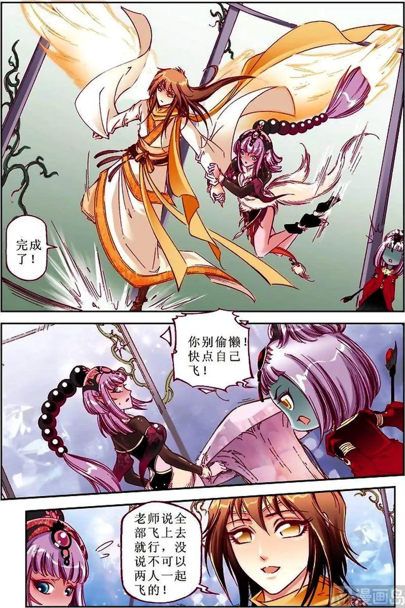 第26话 第4页