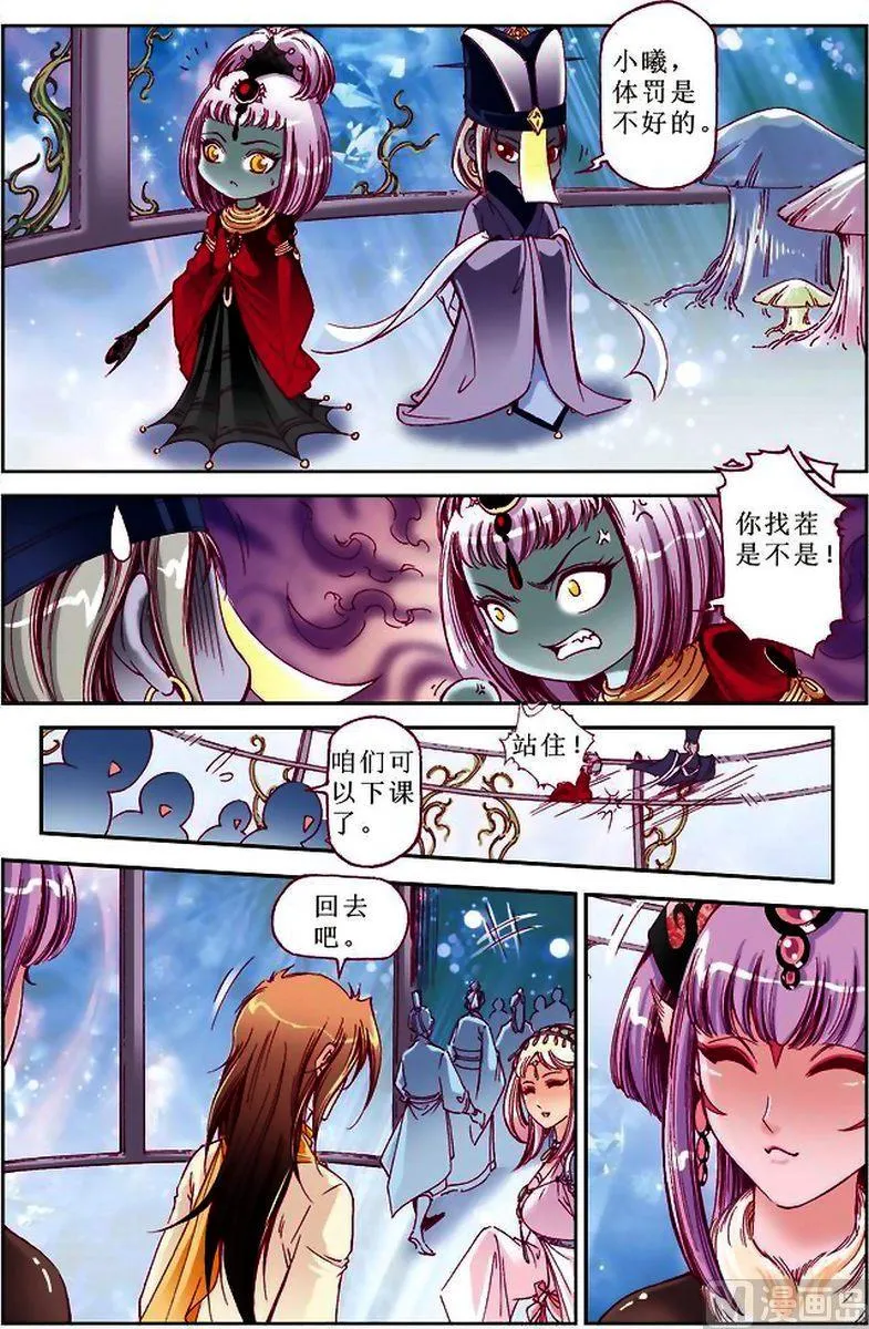 第26话 第5页