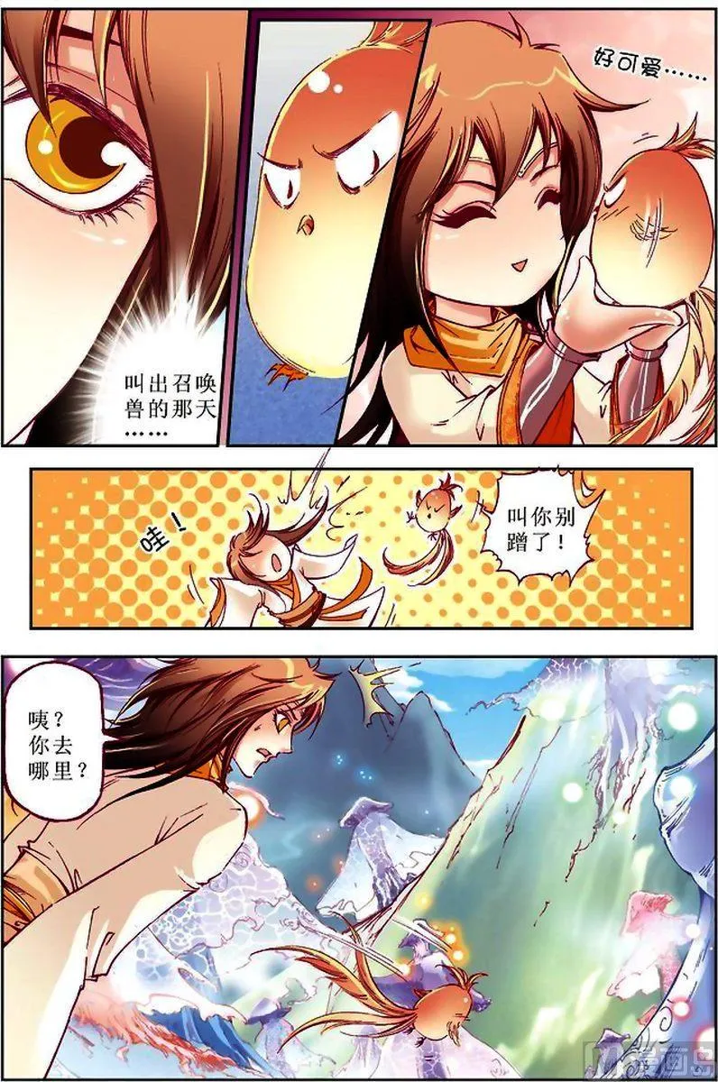 第26话 第7页