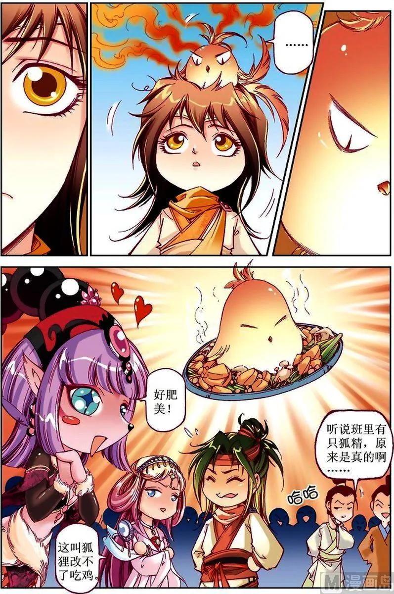 第25话 第3页