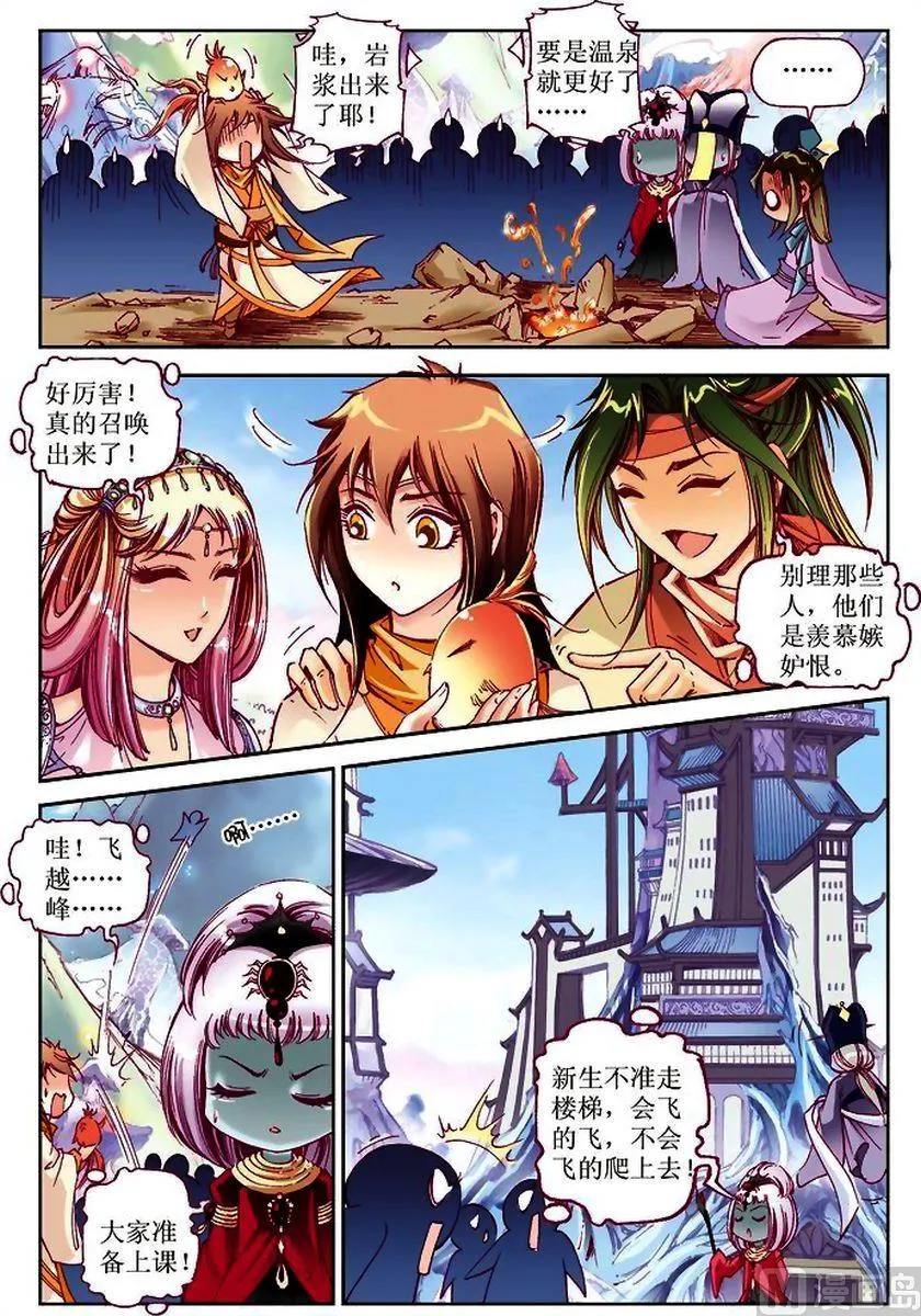 第25话 第5页