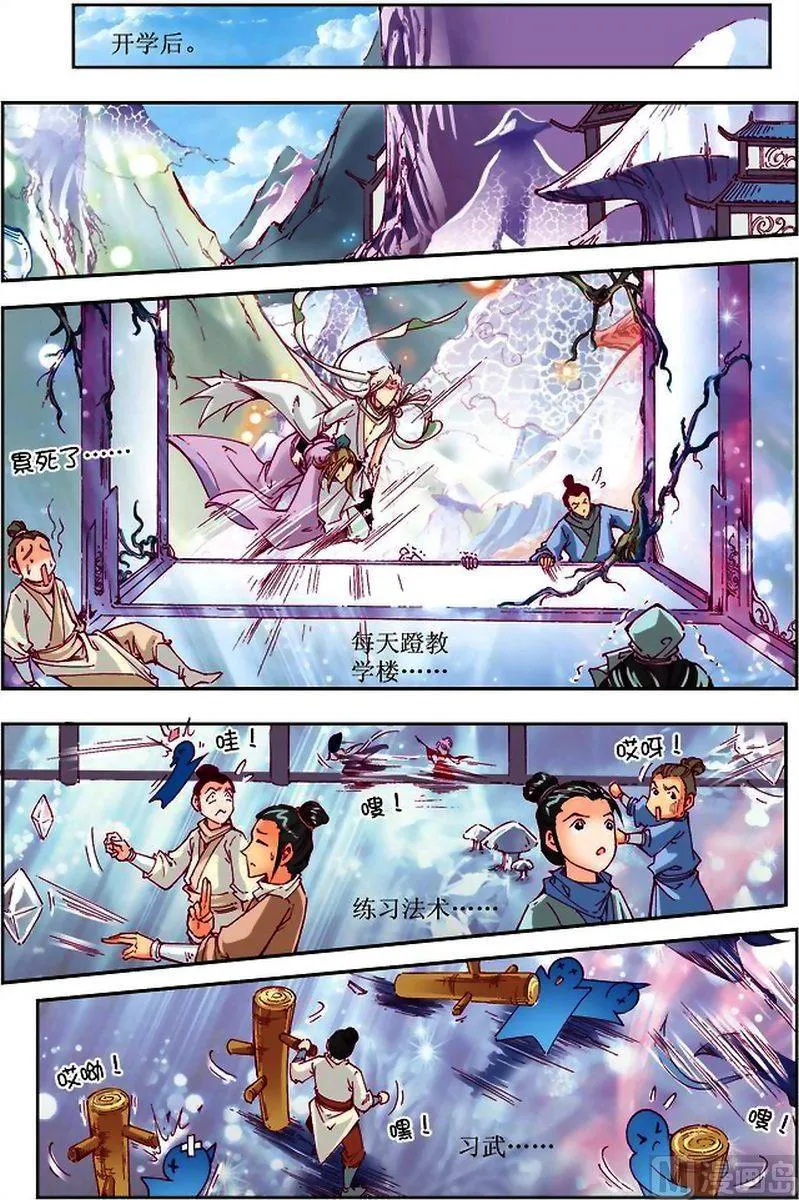 第25话 第7页