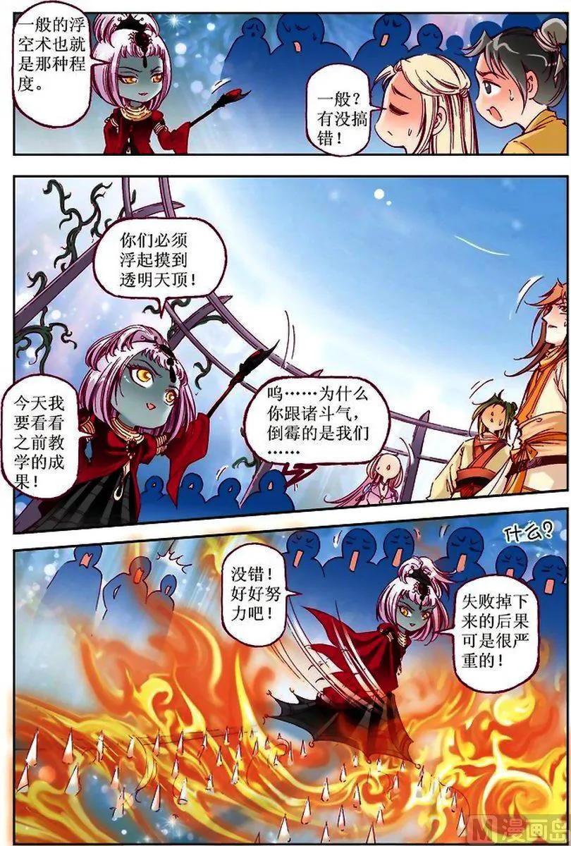 第25话 第10页