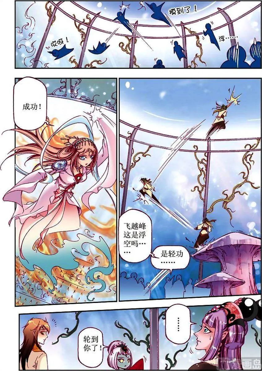 第25话 第11页