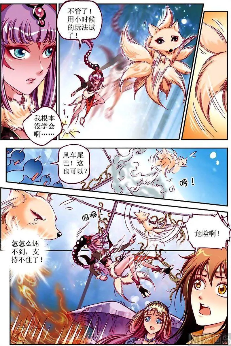 第25话 第12页