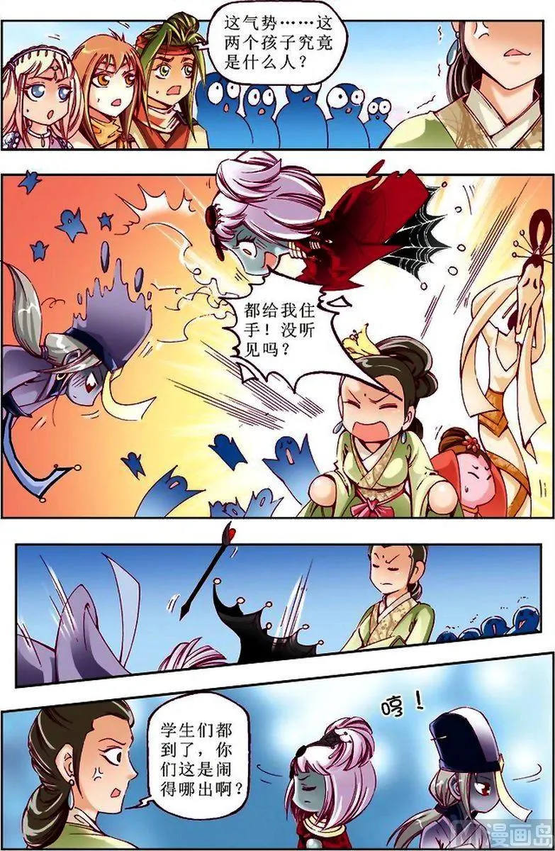 第24话 第2页