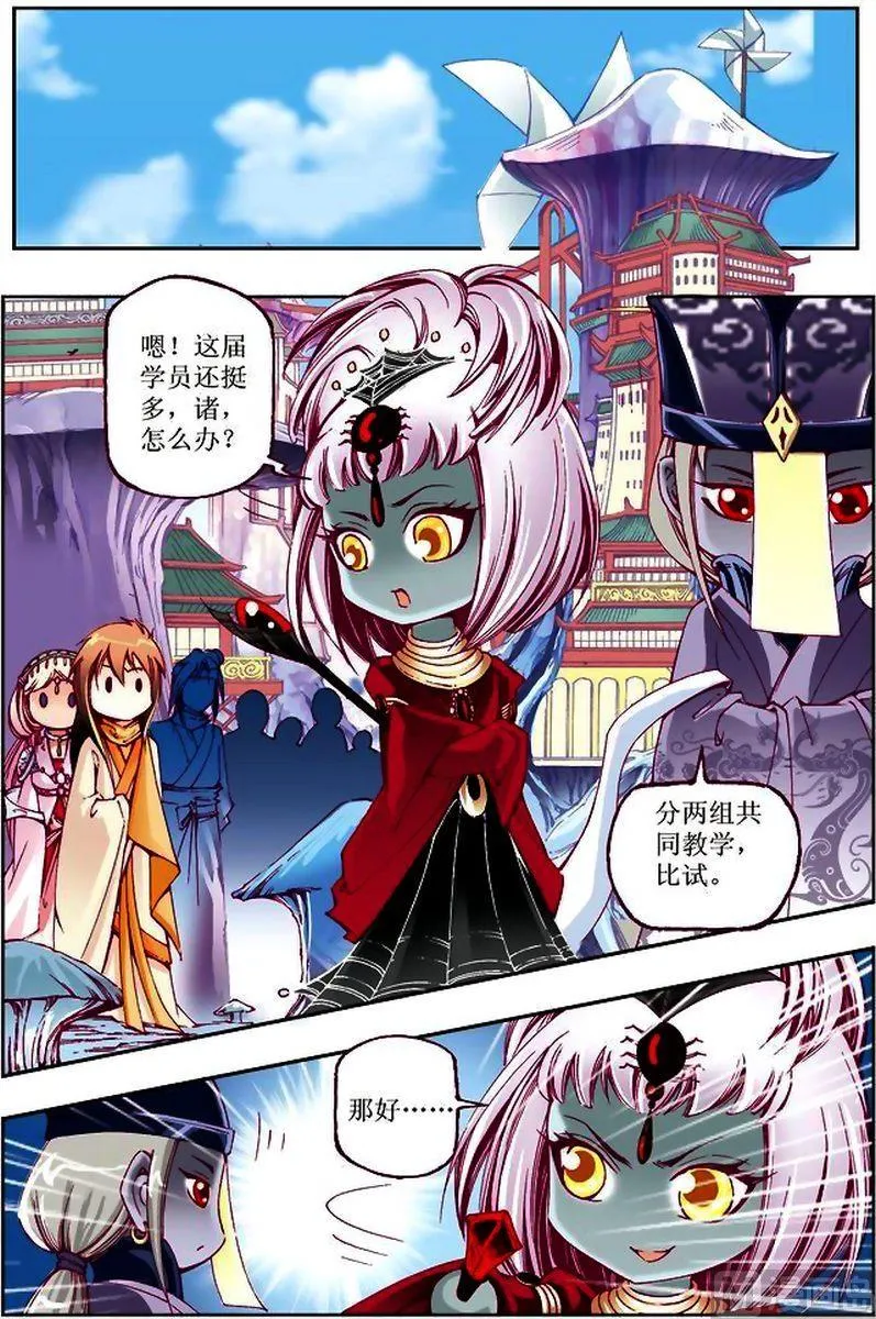 第24话 第4页