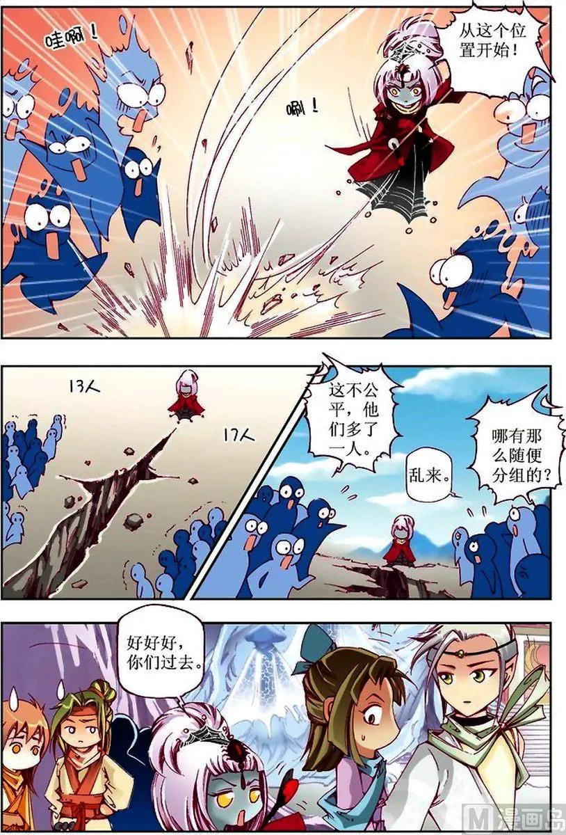 第24话 第5页