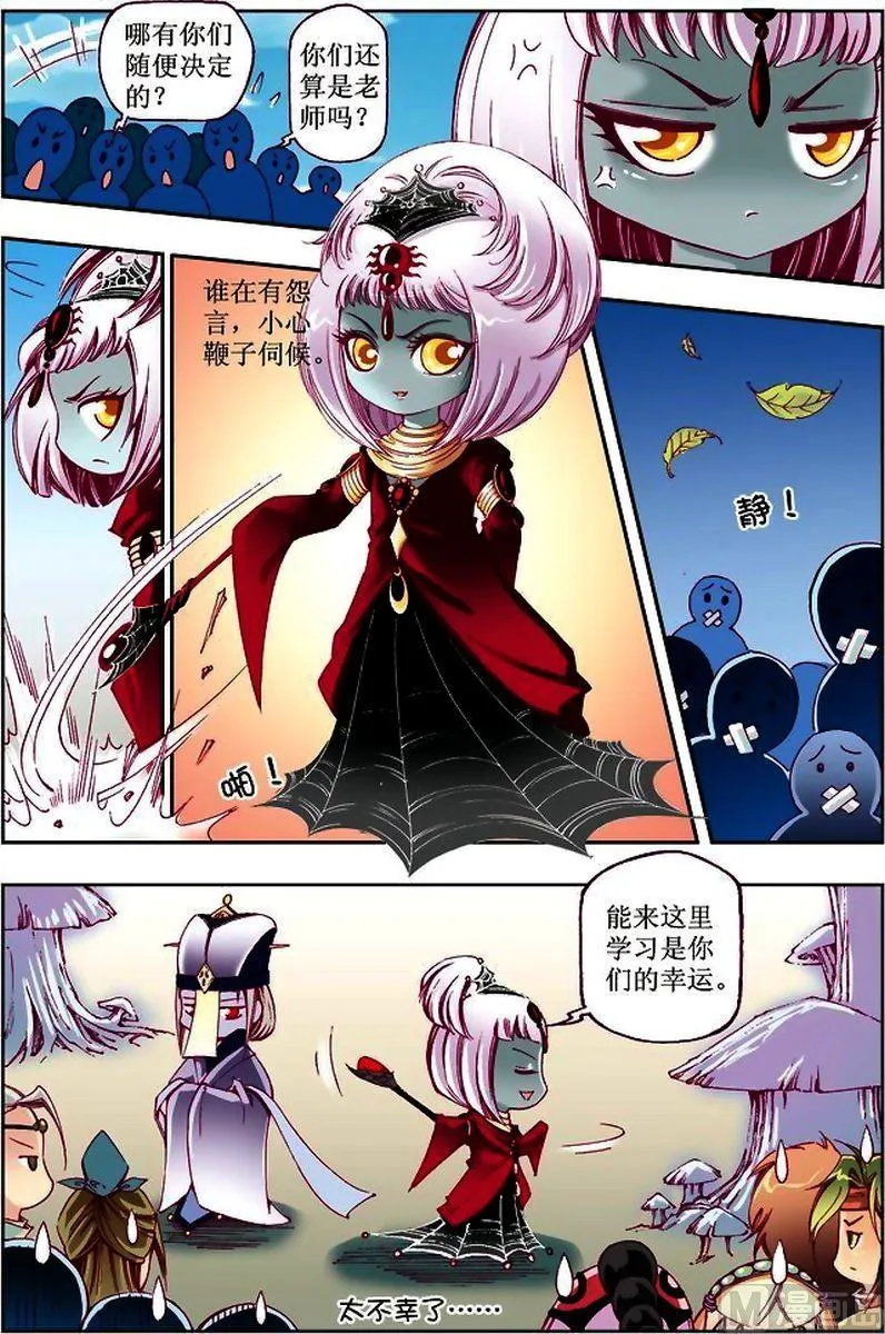 第24话 第6页