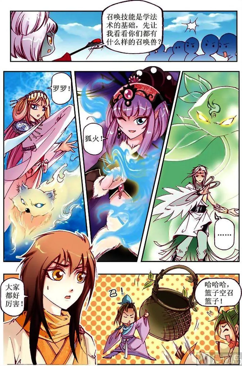 第24话 第7页