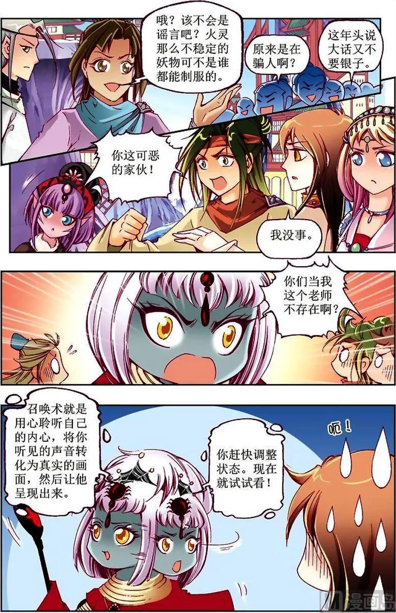 第24话 第9页