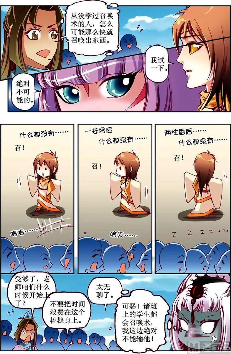 第24话 第10页