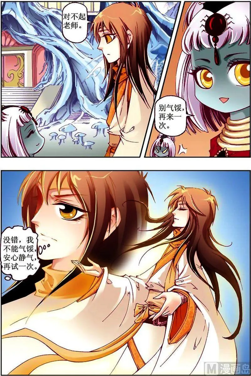 第24话 第11页