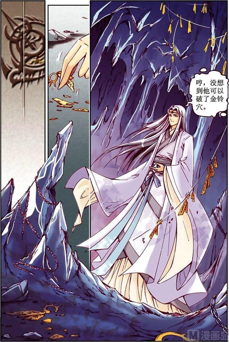 第23话 第2页