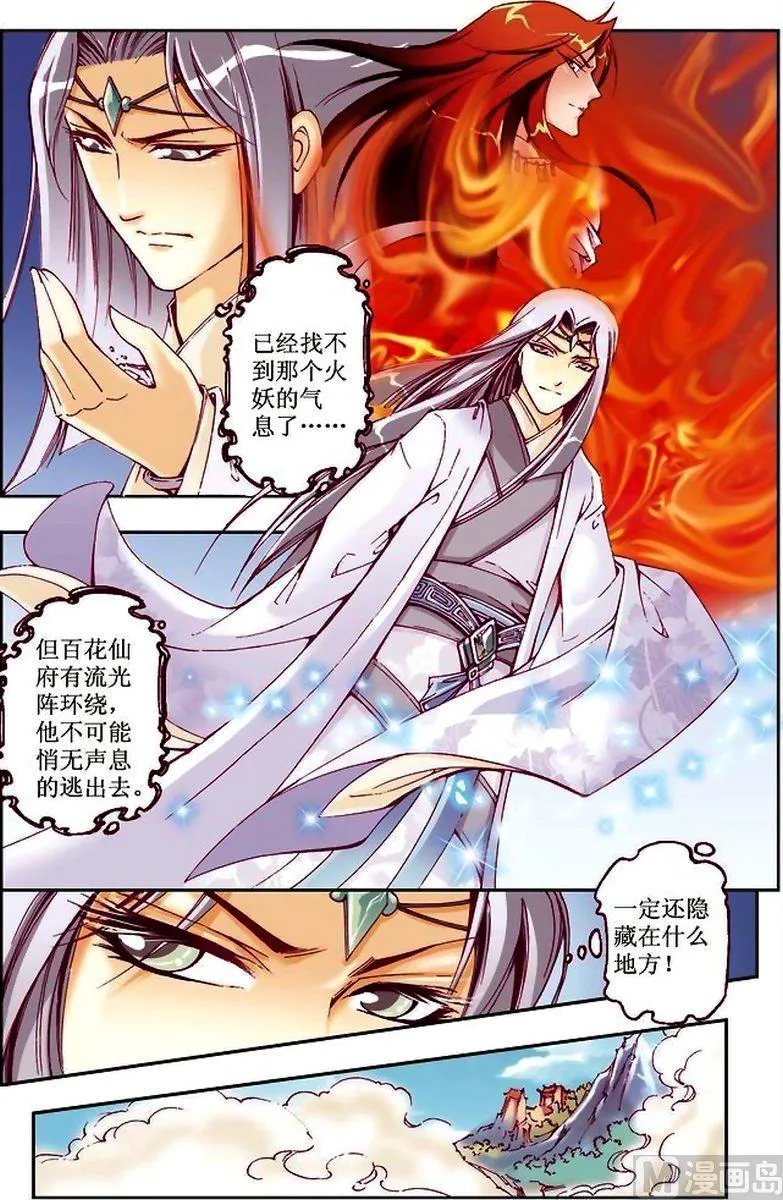 第23话 第3页