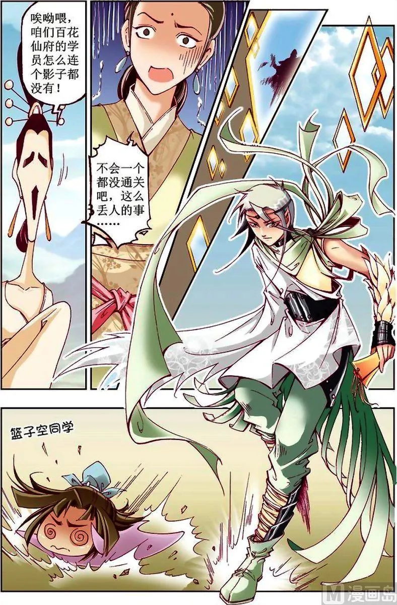 第23话 第5页