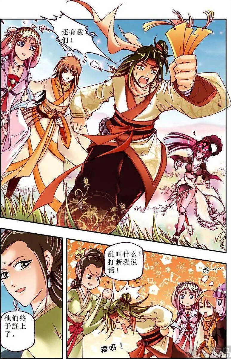 第23话 第7页