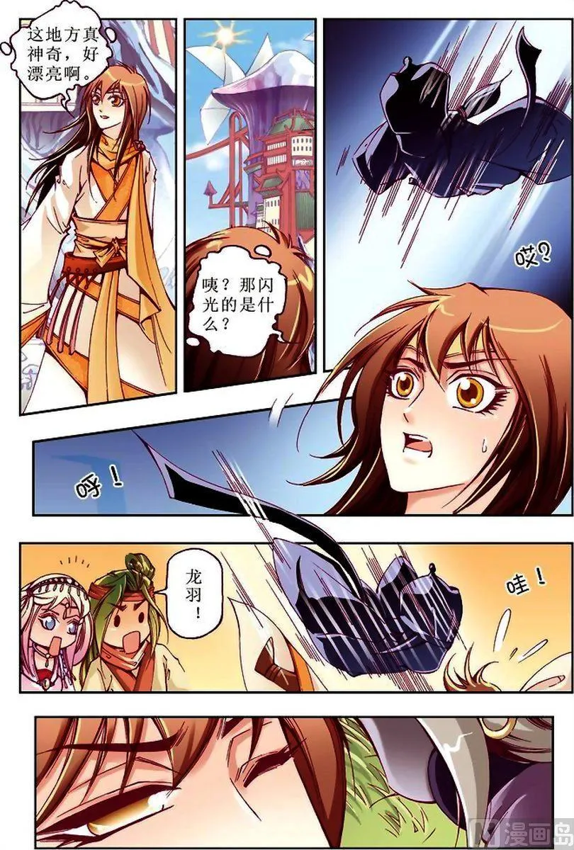 第23话 第9页