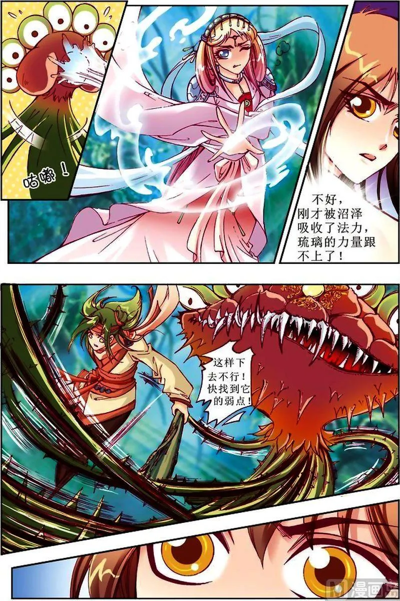 第22话 第1页
