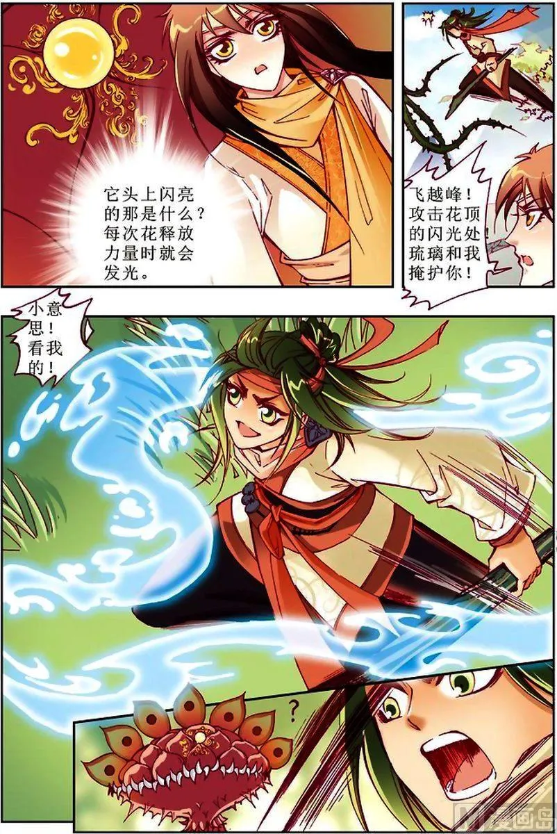 第22话 第2页